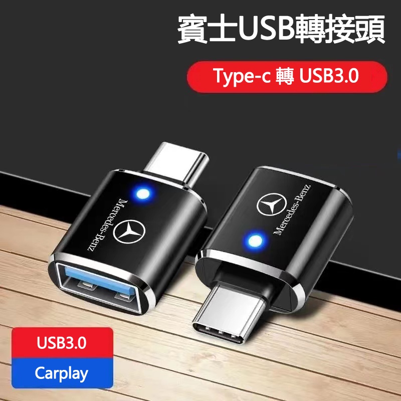 Type-c轉USB轉接頭